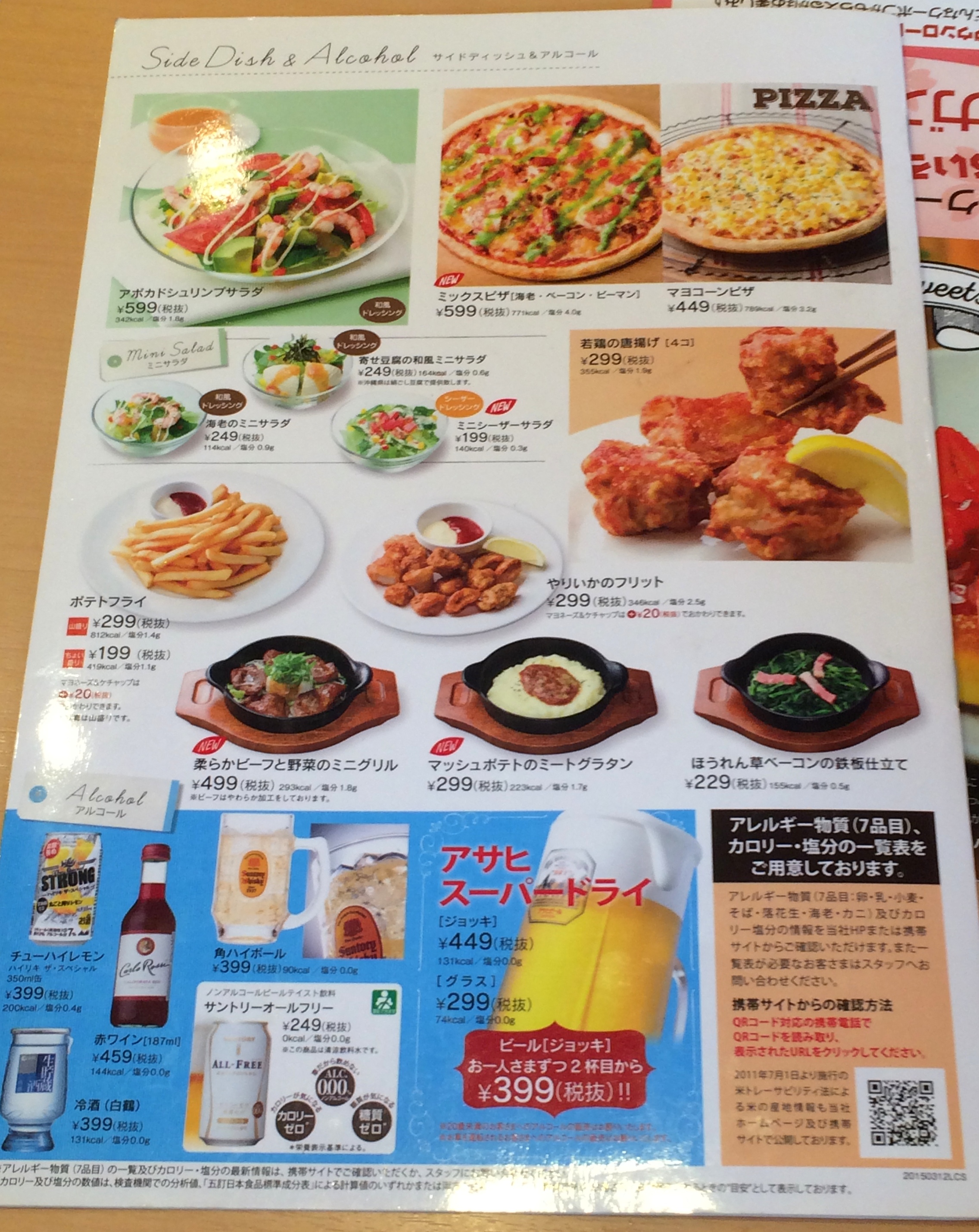 2008年　すかいらーく　メニュー表　3点セット ファミレス古いメニューまとめて70くらい すかいらーく 【公式通販】